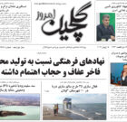 پنجشنبه ۲۵ خرداد ۱۴۰۲