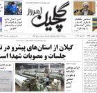 شنبه ۲۷ خرداد ۱۴۰۲