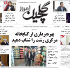 یکشنبه ۲۸ خرداد ۱۴۰۲