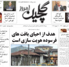دوشنبه ۲۹ خرداد ۱۴۰۲