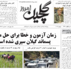 پنجشنبه ۱۱ خرداد ۱۴۰۲