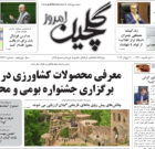 چهارشنبه ۳۱ خرداد ۱۴۰۲