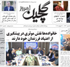 شنبه ۳ تیر ۱۴۰۲