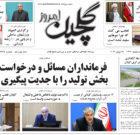 یکشنبه ۴ تیر ۱۴۰۲