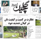 دوشنبه ۵ تیر ۱۴۰۲