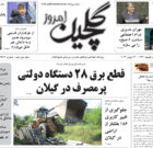 سه شنبه ۶ تیر ۱۴۰۲