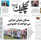 سه شنبه ۱۶ خرداد ۱۴۰۲