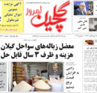 چهارشنبه ۱۷ خرداد ۱۴۰۲