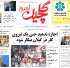 پنج شنبه ۱۸ خرداد ۱۴۰۲