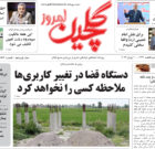 شنبه ۲۰ خرداد ۱۴۰۲