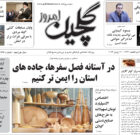 دوشنبه ۲۲ خرداد ۱۴۰۲