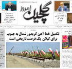 سه شنبه ۲۳ خرداد ۱۴۰۲