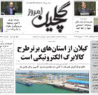 چهارشنبه ۲۴ خرداد ۱۴۰۲
