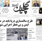 یکشنبه ۱۱ تیر ۱۴۰۲