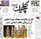 چهارشنبه ۲۱ تیر ۱۴۰۲