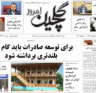 شنبه ۱۰ تیر ۱۴۰۲