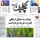 سه شنبه ۲۷ تیر ۱۴۰۲