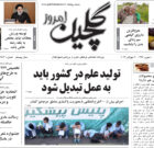 چهارشنبه ۲۸ تیر ۱۴۰۲