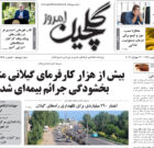 شنبه ۳۱ تیر ۱۴۰۲