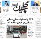دوشنبه ۱۲ تیر ۱۴۰۲