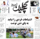 سه شنبه ۳ مرداد ۱۴۰۲