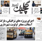 شنبه ۷ مرداد ۱۴۰۲