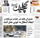 یکشنبه ۸ مرداد ۱۴۰۲