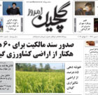 دوشنبه ۹ مرداد ۱۴۰۲