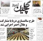 چهارشنبه ۱۴ تیر ۱۴۰۲