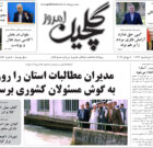 پنجشنبه ۱۵ تیر ۱۴۰۲