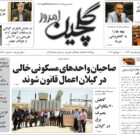 یکشنبه ۱۸ تیر ۱۴۰۲