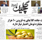 دوشنبه ۱۹ تیر ۱۴۰۲