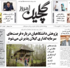 سه شنبه ۲۴ مرداد ۱۴۰۲