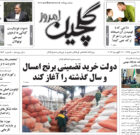 چهارشنبه ۲۵ مرداد ۱۴۰۲