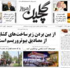 یکشنبه ۲۹ مرداد ۱۴۰۲