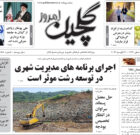 دوشنبه ۳۰ مرداد ۱۴۰۲