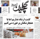 سه شنبه ۱۰ مرداد ۱۴۰۲