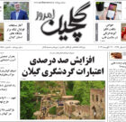سه شنبه ۳۱ مرداد ۱۴۰۲