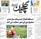 چهارشنبه ۱ شهریور ۱۴۰۲