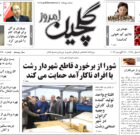 شنبه ۴ شهریور ۱۴۰۲