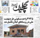 یکشنبه ۵ شهریور ۱۴۰۲