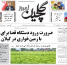 شنبه ۱۴ مرداد ۱۴۰۲
