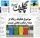 دوشنبه ۶ شهریور ۱۴۰۲