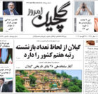 سه شنبه ۷ شهریور ۱۴۰۲