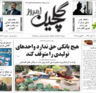 چهارشنبه ۸ شهریور ۱۴۰۲