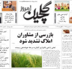سه شنبه ۱۷ مرداد ۱۴۰۲