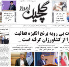 چهارشنبه ۱۸ مرداد ۱۴۰۲