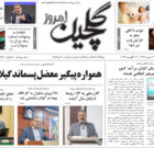 دوشنبه ۲۳ مرداد ۱۴۰۲