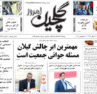 شنبه ۱۱ شهریور ۱۴۰۲