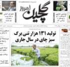 شنبه ۱۸ شهریور ۱۴۰۲
